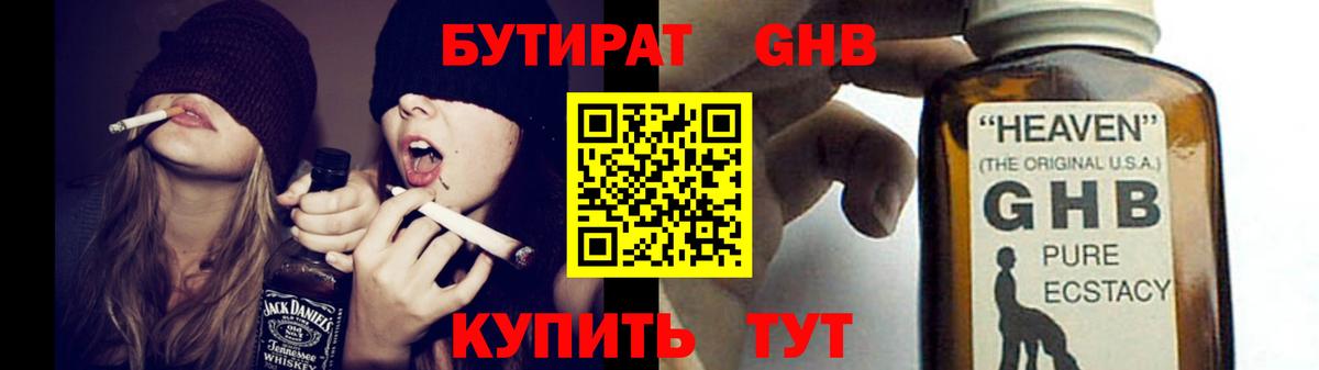 Анжеро-Судженск  БУТИРАТ буратино  Вход с VPN 