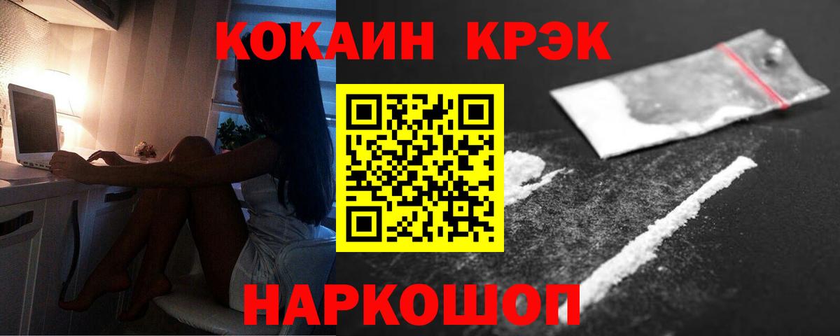 Cocaine 99% Анжеро-Судженск