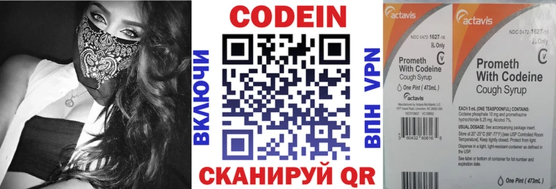 купить  цена  Анжеро-Судженск  Codein Purple Drank 