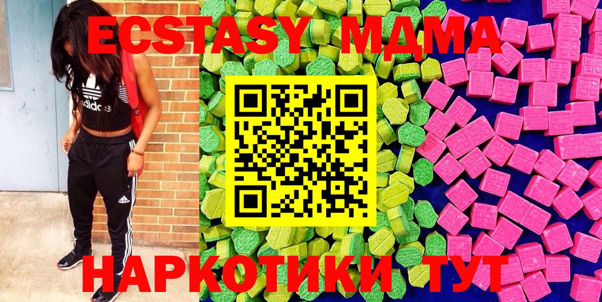 ЭКСТАЗИ 300 mg  ЭКСТАЗИ  Экстази 250 мг  Анжеро-Судженск  Вход с VPN 