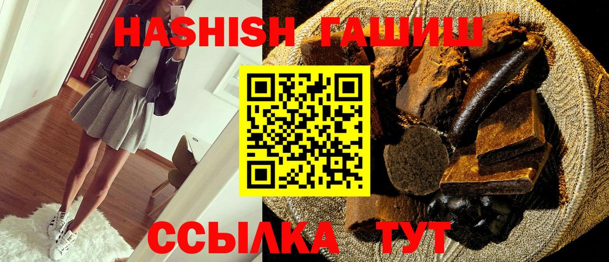 Анжеро-Судженск  Гашиш хэш  ГАШИШ  хочу наркоту  ГАШИШ VHQ  Вход с VPN 