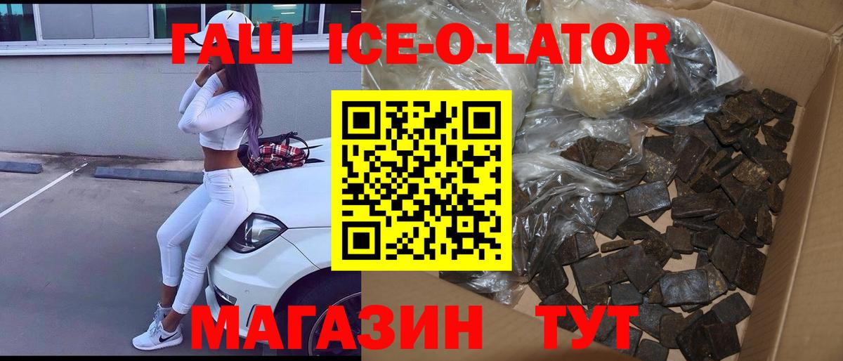 Гашиш 40% ТГК Анжеро-Судженск