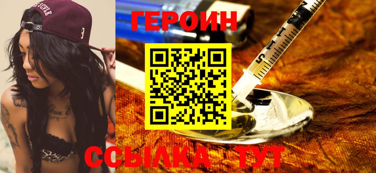ГЕРОИН афганец Анжеро-Судженск