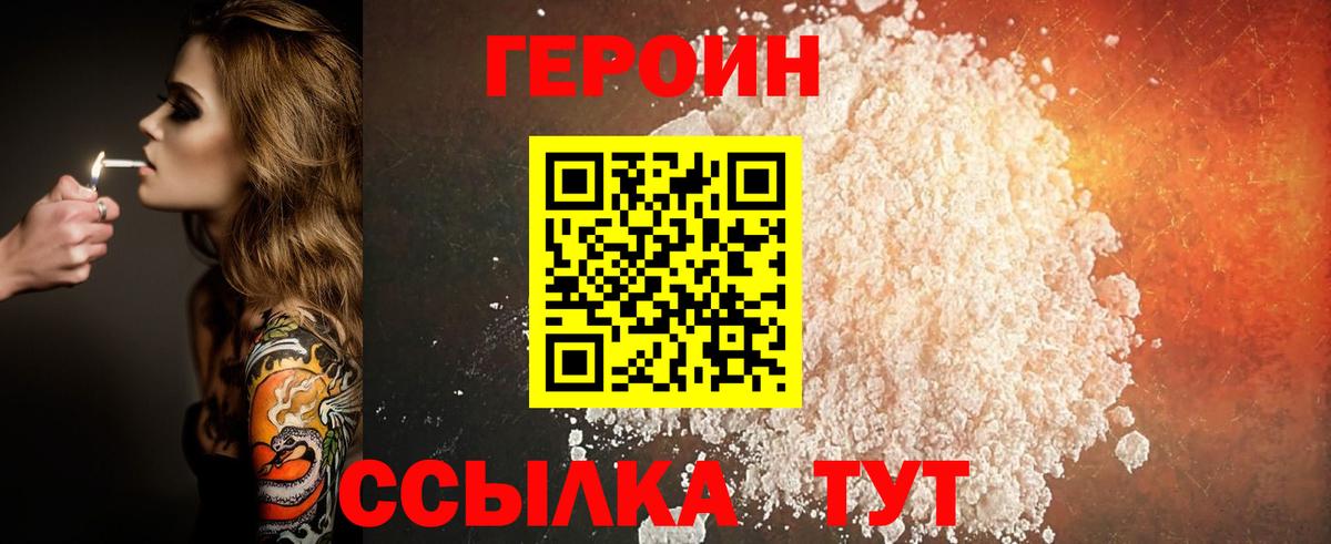 ГЕРОИН Афган  Вход с VPN  Анжеро-Судженск 