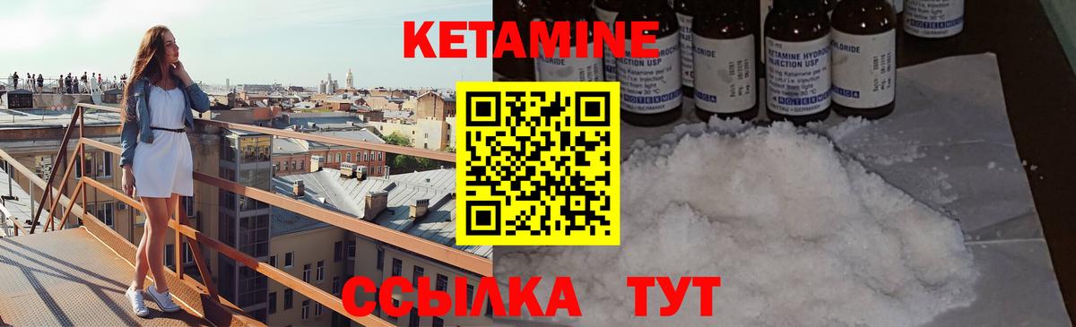 Анжеро-Судженск  КЕТАМИН ketamine  КЕТАМИН VHQ  Вход с VPN 