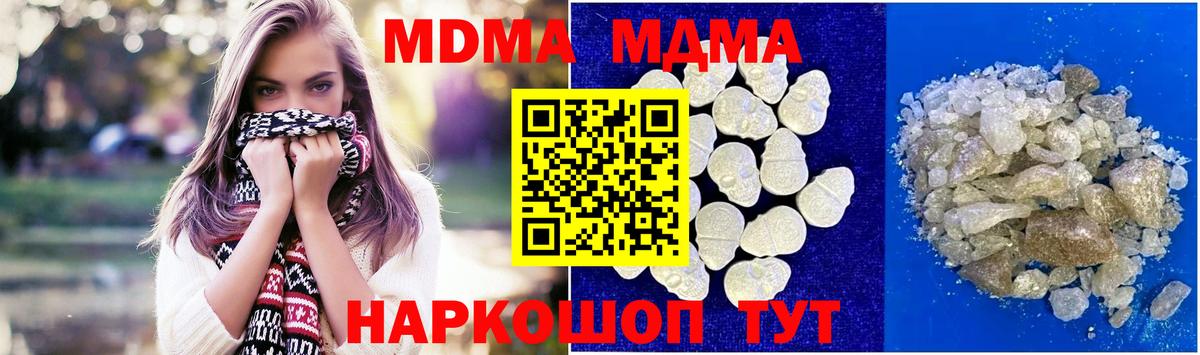 МДМА кристаллы  Вход с VPN  МДМА crystal  Анжеро-Судженск 