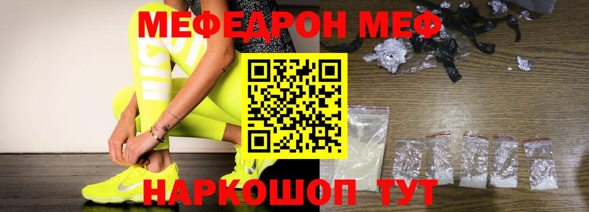 Меф mephedrone  Вход с VPN  МЯУ-МЯУ  Мефедрон VHQ  OMG маркетплейс  Анжеро-Судженск  МЕФ 
