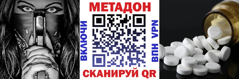 МЕТАДОН мёд  hydra маркетплейс  Анжеро-Судженск 