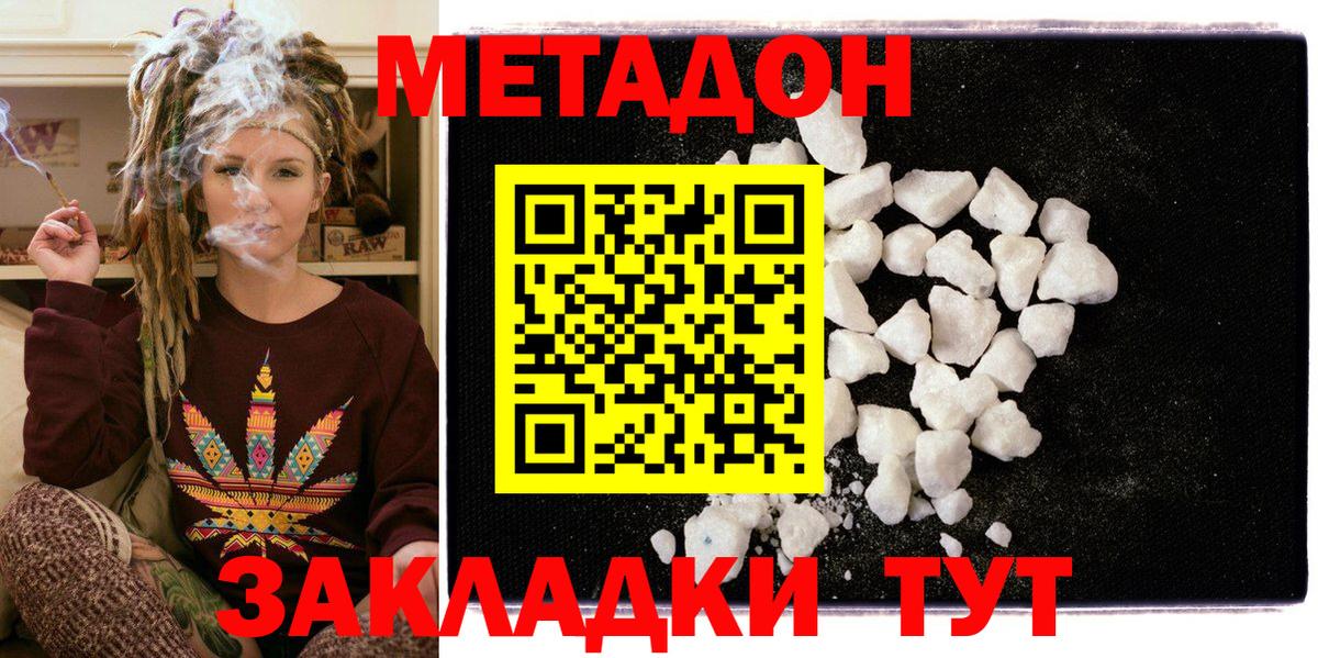 МЕТАДОН мёд  МЕТАДОН VHQ  Анжеро-Судженск  Вход с VPN 