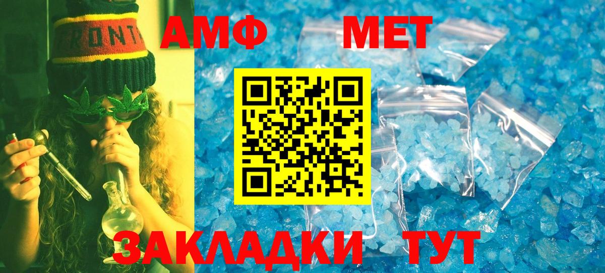Метамфетамин винт  Метамфетамин винт  Анжеро-Судженск  Вход с VPN 