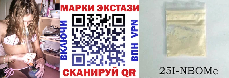 Марки N-bome 1,8мг  хочу   Анжеро-Судженск 