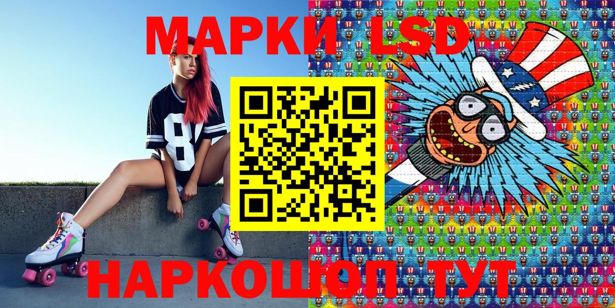 Анжеро-Судженск  Наркотические марки 1,8мг  Марки NBOMe  Вход с VPN  Наркотические марки 1,8мг 